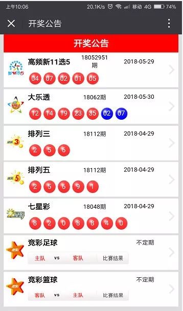体彩排五走图走势图，探索与解读彩票背后的秘密