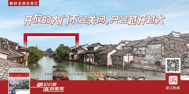 浙江风采网新版首页，探索3D时代的魅力风采