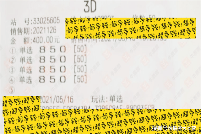 福彩3D今日最新试机号与彩票背后的故事