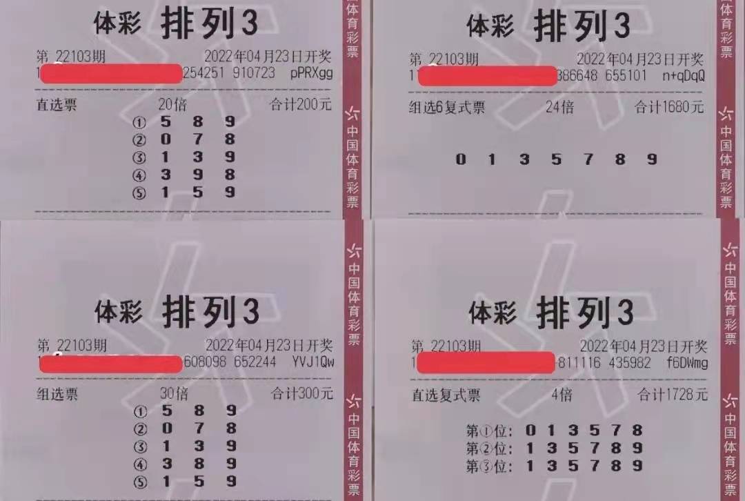 排列五预测