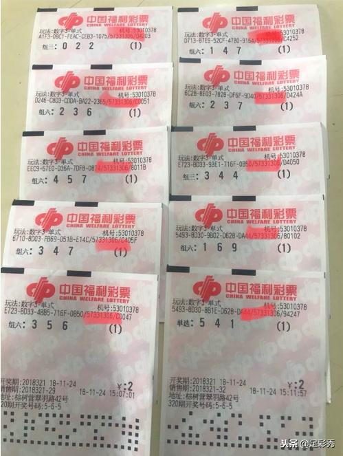 福利彩票3D近30期开机与试机号分析