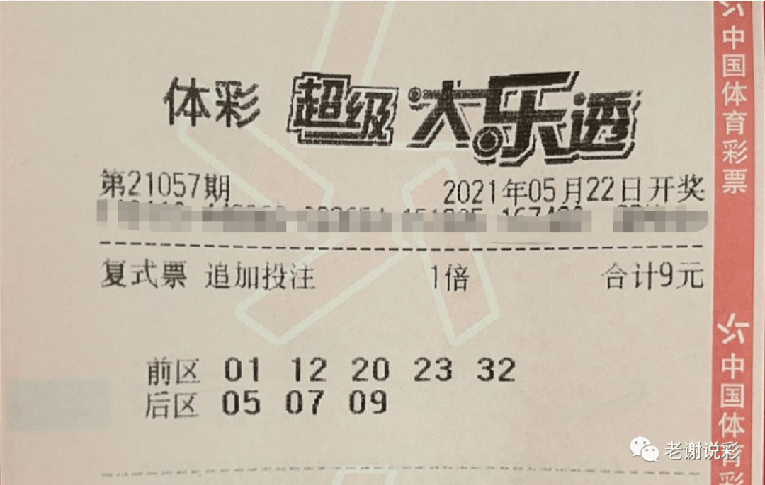 上海体彩大乐透与360计算器的完美结合
