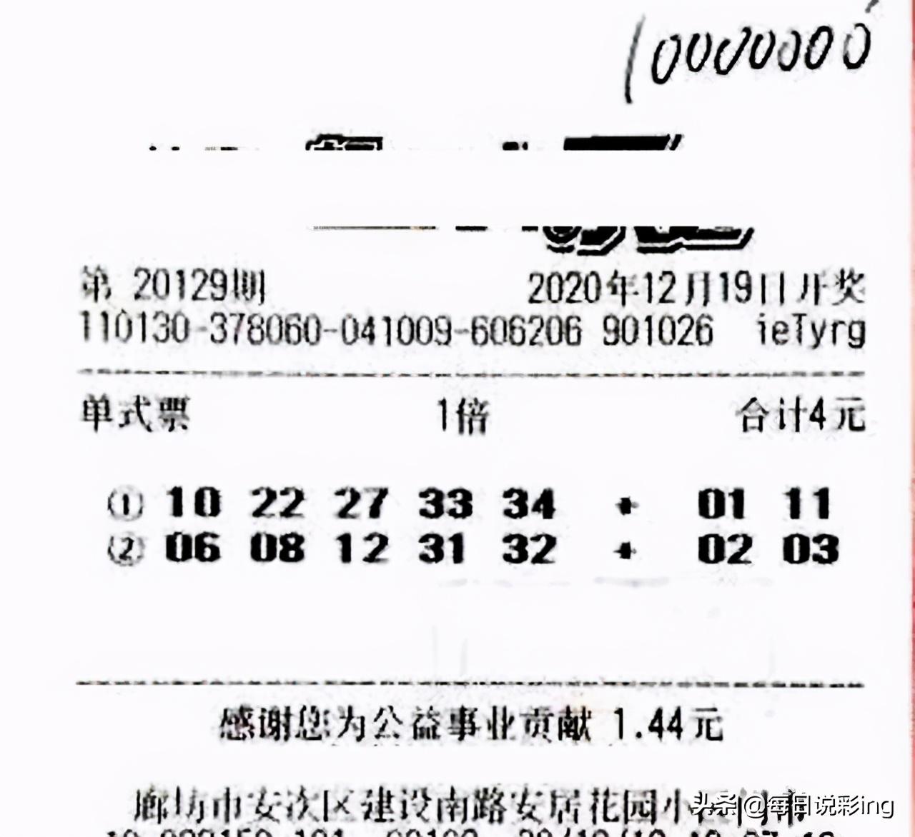 彩票背后的科技力量