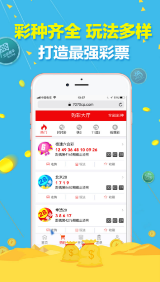 P3现场直播开奖视频，透明化彩票行业的力量