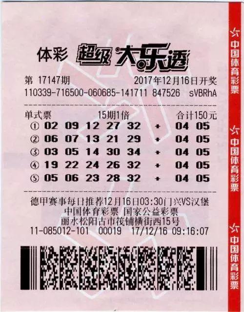 浙江大乐透风采网竞猜的魅力与风采