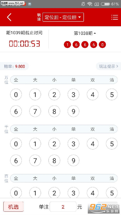 今日3开奖结果全解析