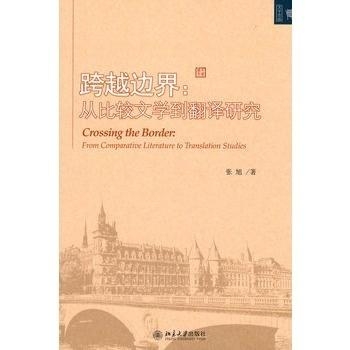 请问翻译，跨越语言界限的桥梁