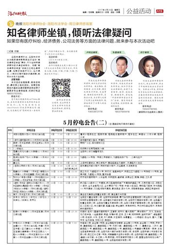 请问律师，法律专家为您解析法律疑难