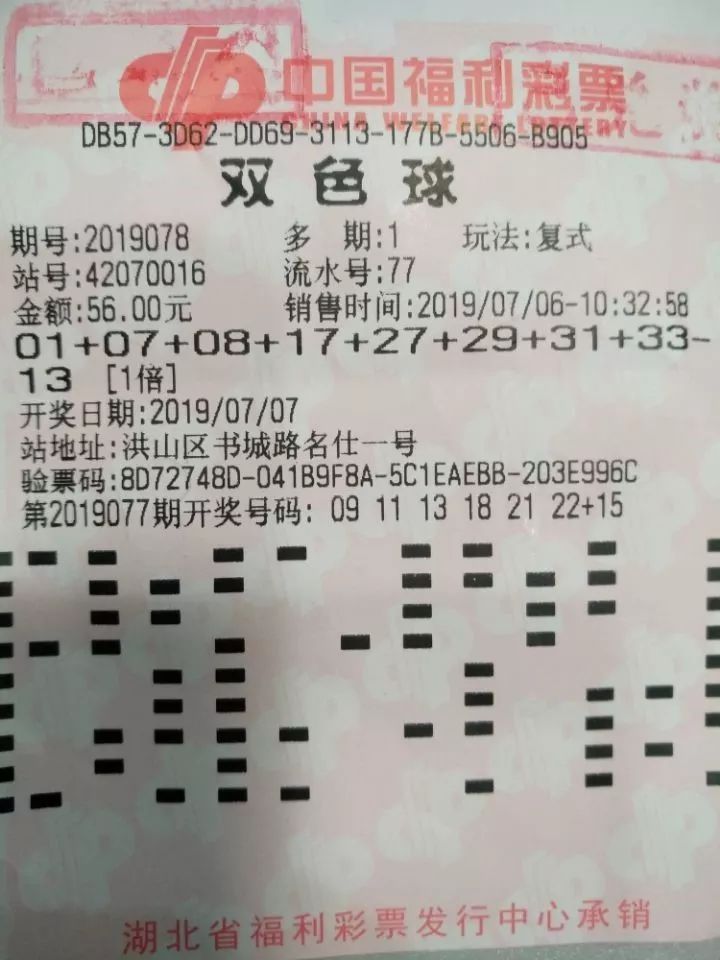 彩票开奖