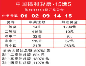 足彩风云，解析第22039期足彩开奖结果