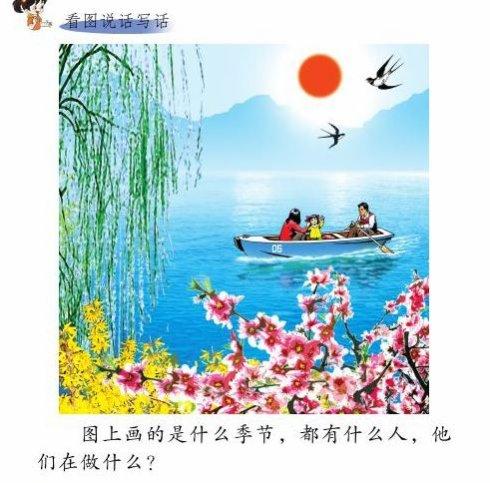 快乐十分钟—二年级上册看图写话的乐趣