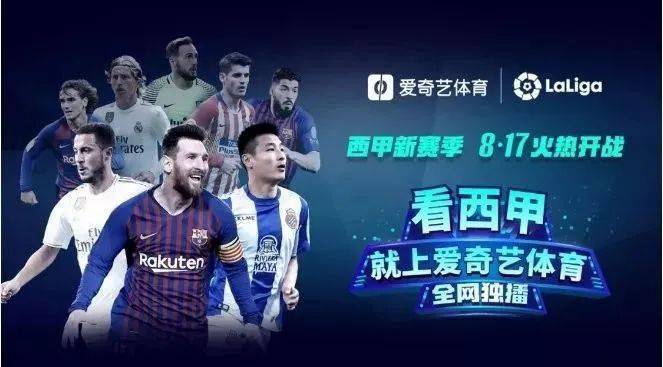 新浪体育足球直播，引领球迷进入全新的观赛时代