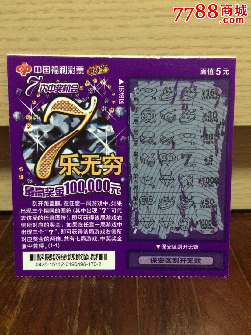 福彩刮刮乐，乐趣无穷的彩票新世界