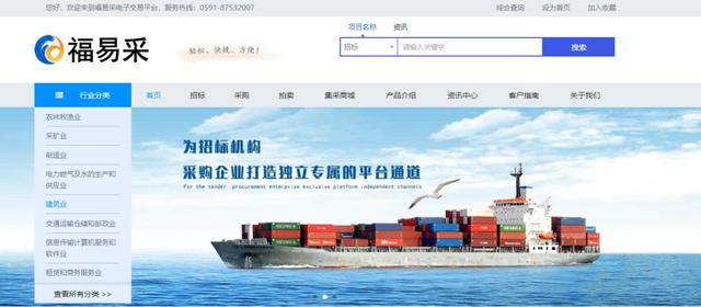 福易采电子招标平台，重塑招标采购行业的数字化未来