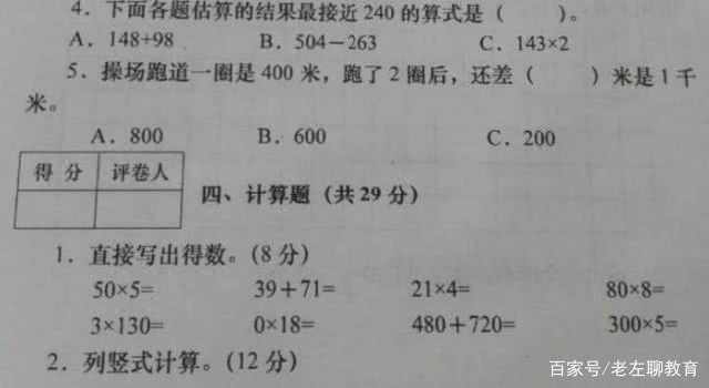 掌握正确的除法竖式图，轻松解决数学难题