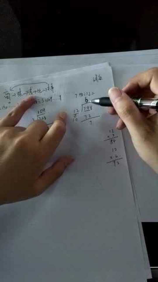 除法竖式计算过程图片，揭示数学中的精确艺术