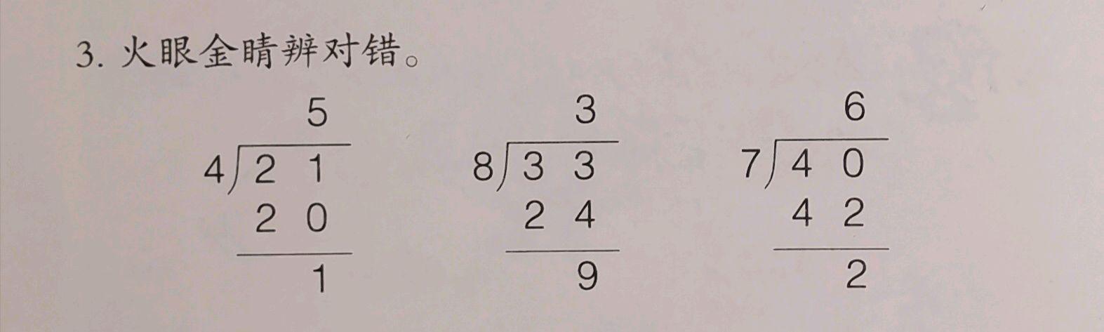 除法竖式计算视频讲解，深入理解数学运算的核心技巧