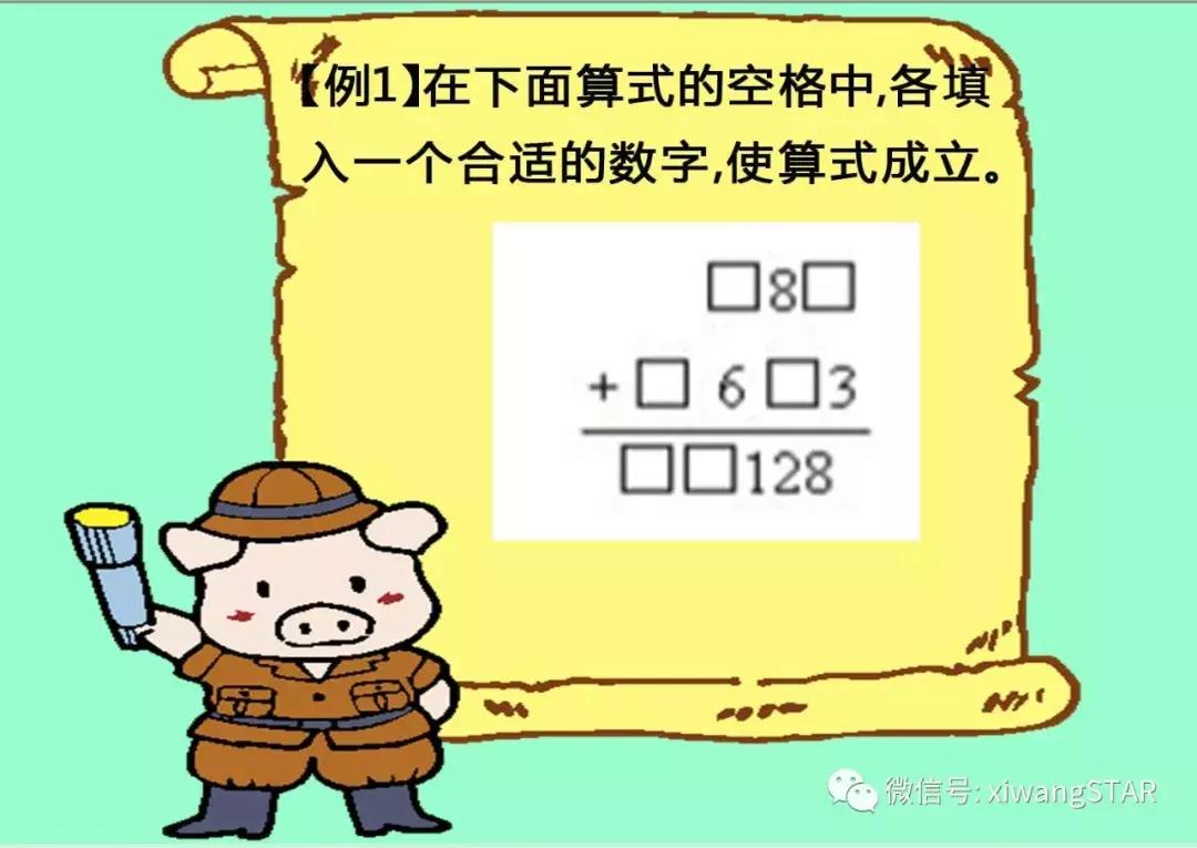 竖式除法，深入理解除法算式的计算过程