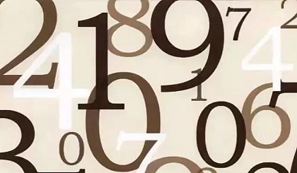 数字背后的故事