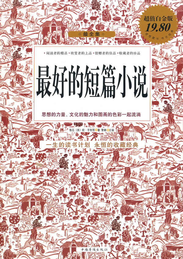探寻08小说的魅力