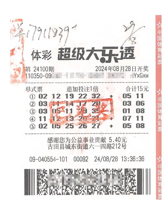 大乐透奖金复式计算器，在线计算乐趣与便捷