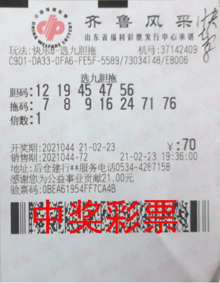快乐8选9中奖规则详解