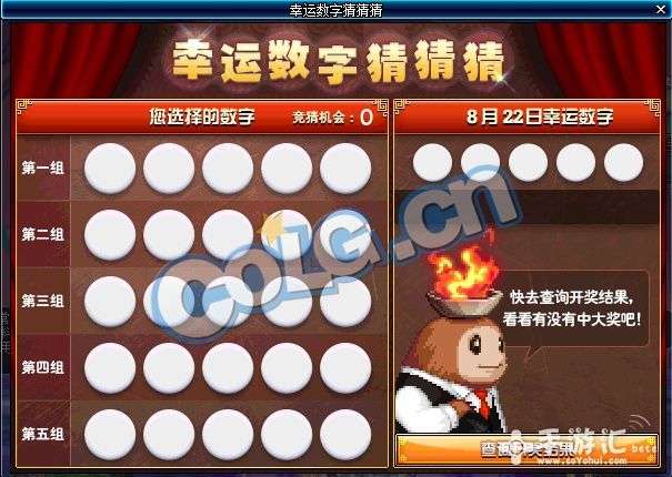 揭秘幸运数字，如何查找你的个人幸运数字