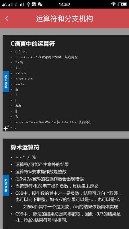 揭秘C语言与APP视频背后的故事，从基础到实践
