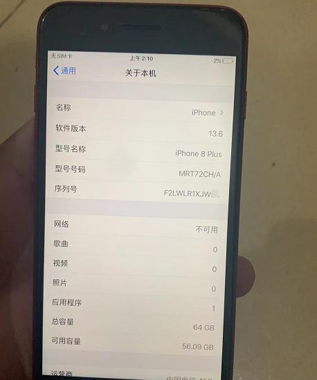 手机号查询机主信息在线工具，便捷、高效与安全的查询新选择