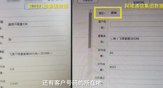 揭秘手机号背后的秘密，如何通过手机号查机主信息？