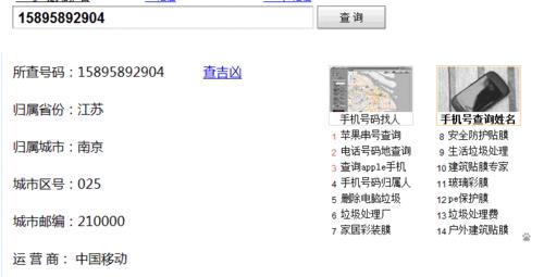 手机号机主姓名查询，方法与注意事项