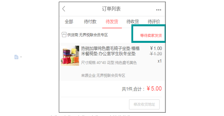 如何通过手机号查询订单状态