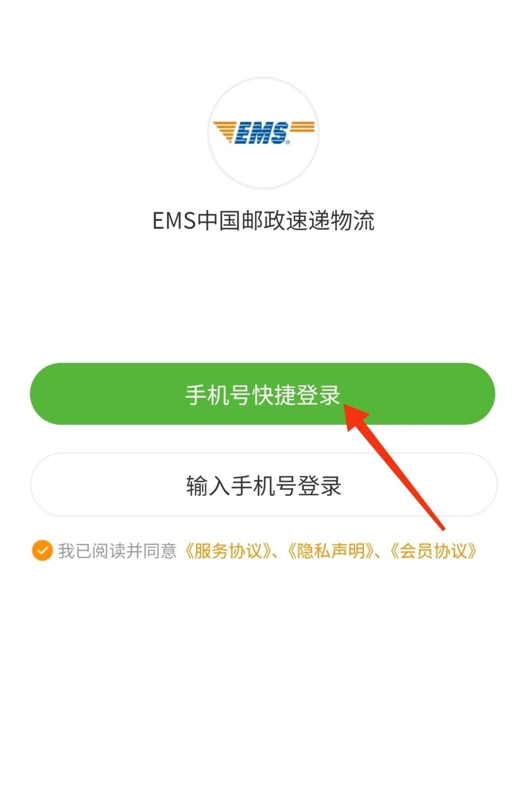 快递查询手机号查询入口—便捷物流服务的新通道