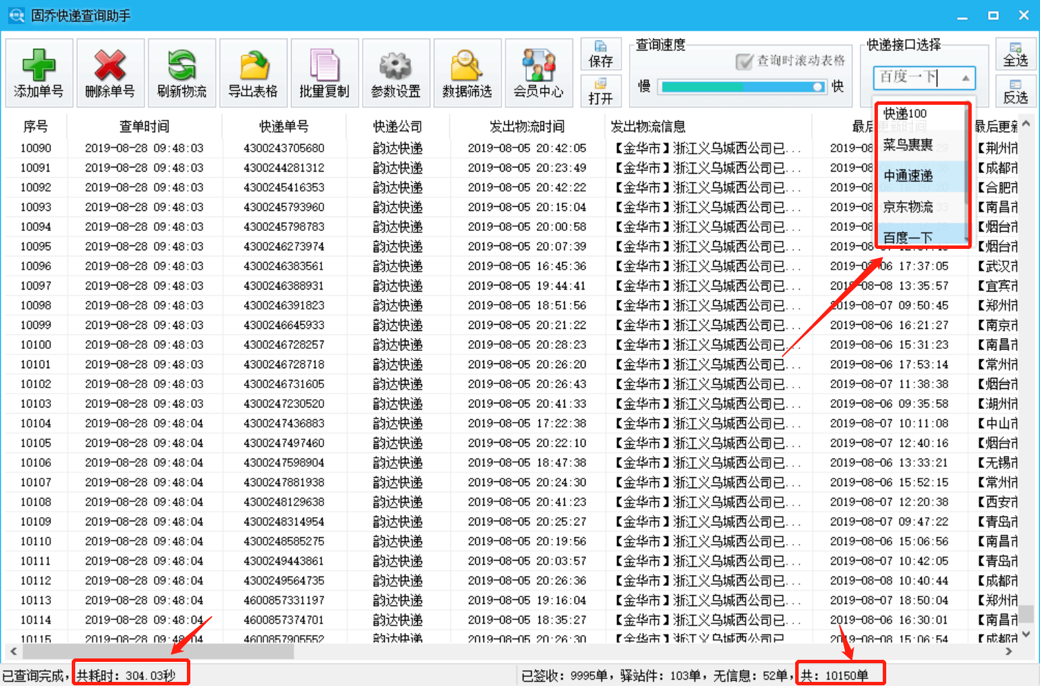 顺丰手机号查询订单，便捷追踪你的物流信息