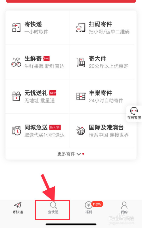 顺丰快递手机号查询订单号，便捷追踪你的物流信息