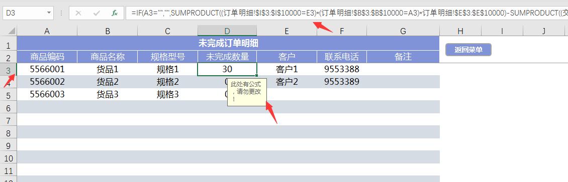 便捷查询订单号，只需输入手机号