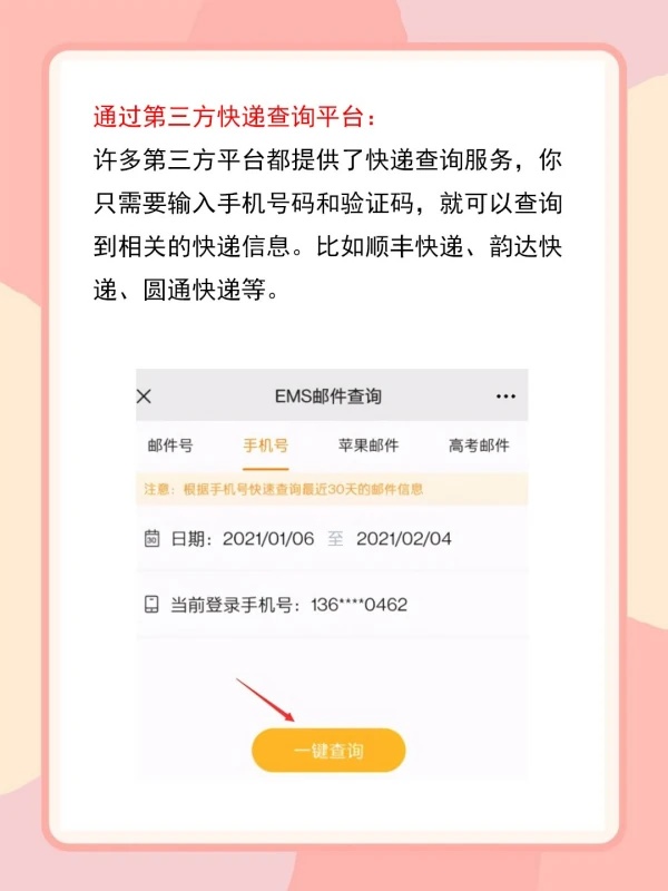 2025年5月1日 第4页
