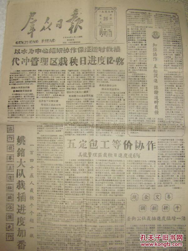 澳门六叔公资料交流群类型详解