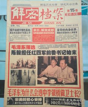 澳门新六叔公资料揭秘，十码探秘之旅