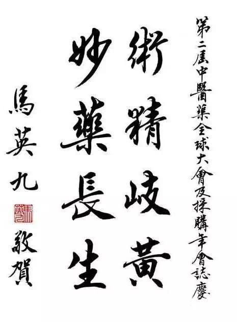 澳门六叔书法欣赏，传承与艺术的交融
