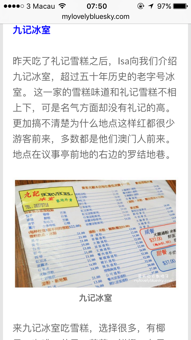 澳门六叔公每日精准猛料揭秘，适量之道的探索