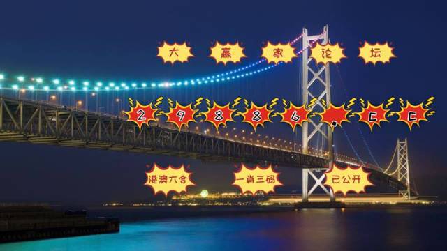 澳门六叔公开奖结果查询最新消息今天