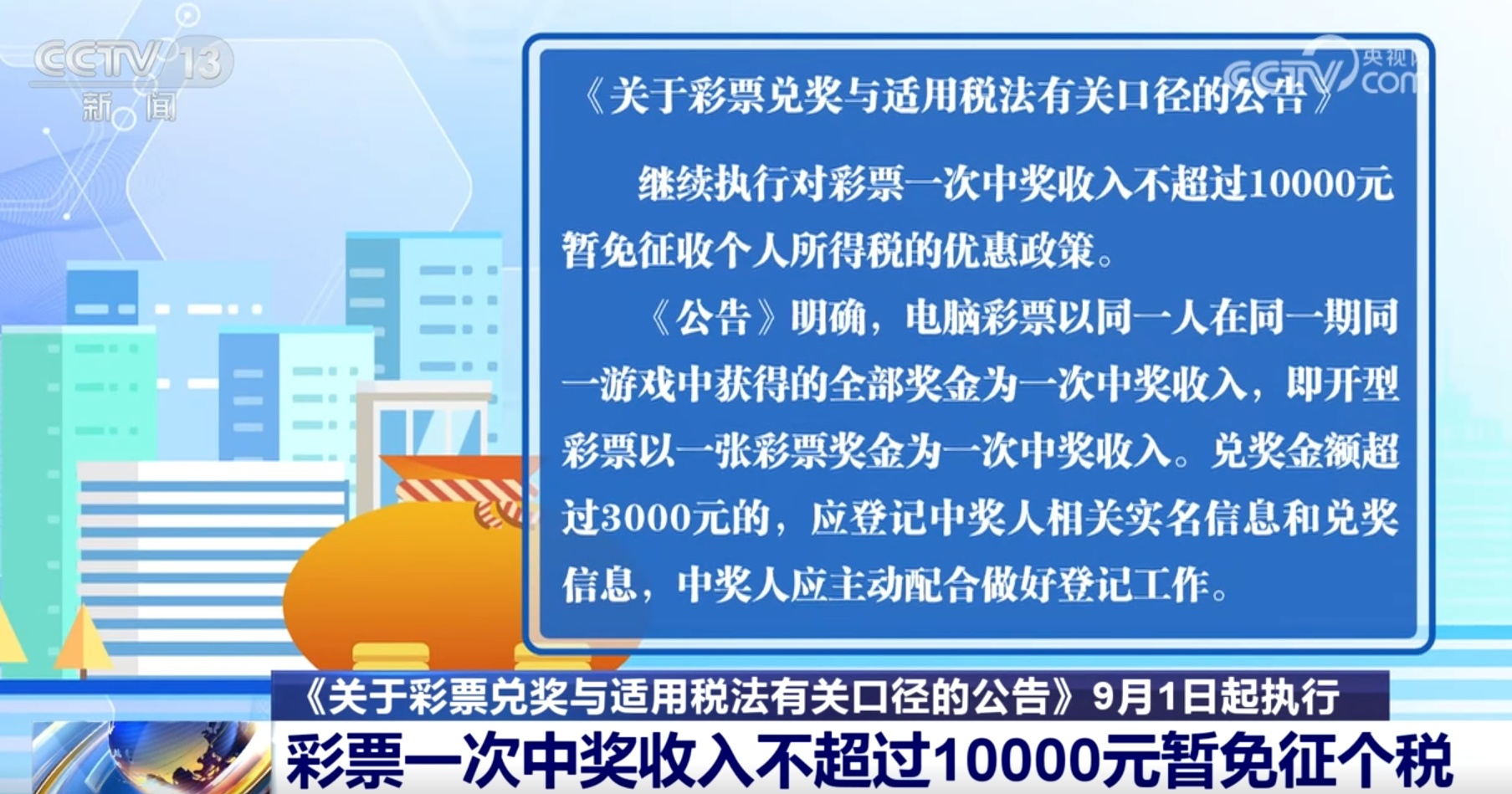 澳门六叔公精准预测，揭秘彩票背后的秘密与故事—第139期的探索之旅