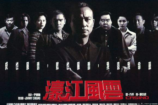 澳门六叔传奇电视剧演员表大全