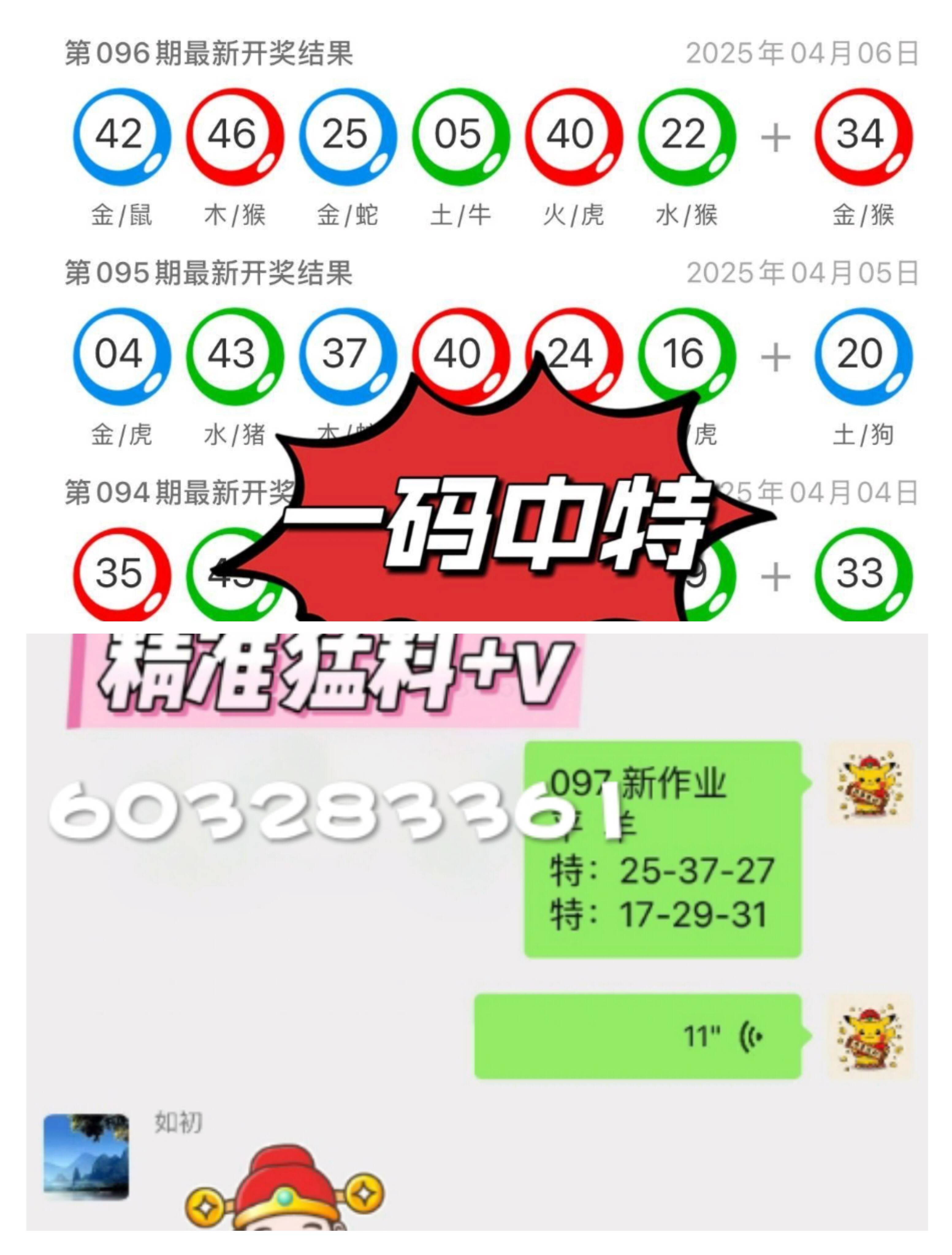 新澳门六开走势图分析，探索数据与运气之间的微妙关系