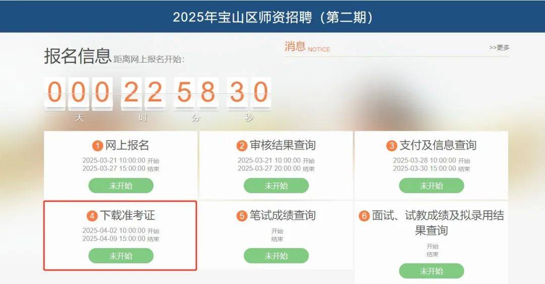 澳门六号论坛开奖结果查询网站，探索与解析