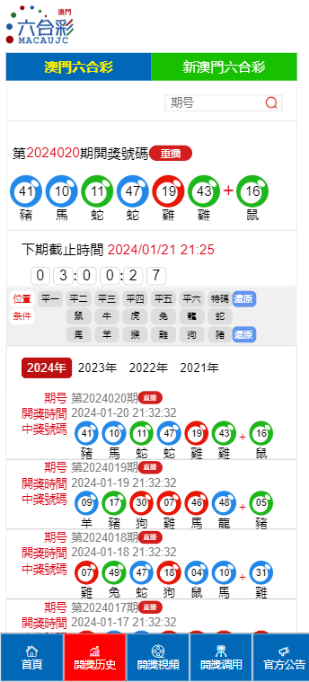 澳门六号彩开奖31期揭晓，生肖揭晓时刻！