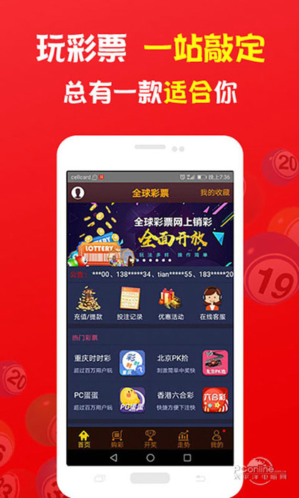 澳门六下彩直播开奖，探索现代彩票业的透明度与激情
