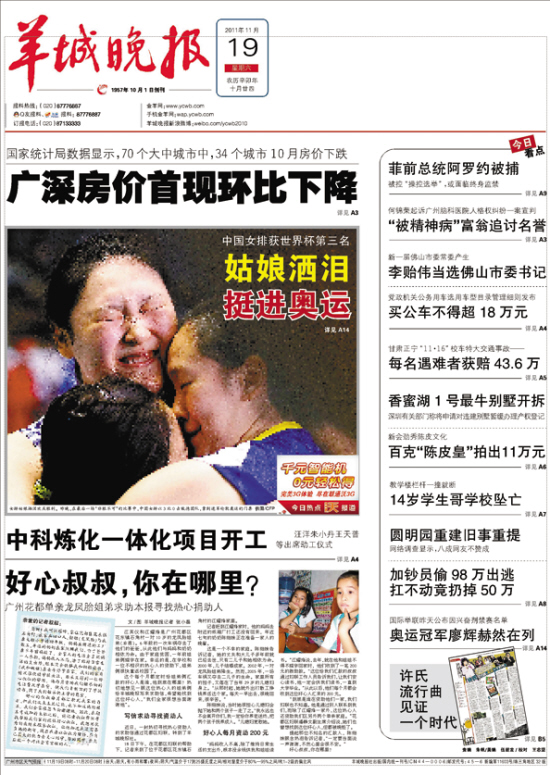 澳门六叔近期新闻报道内容全文