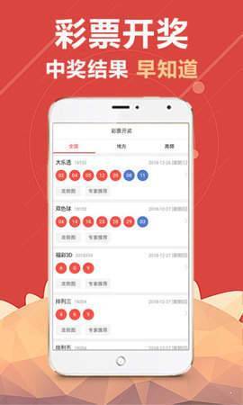 澳门六哥今日开奖结果直播实录与查询指南